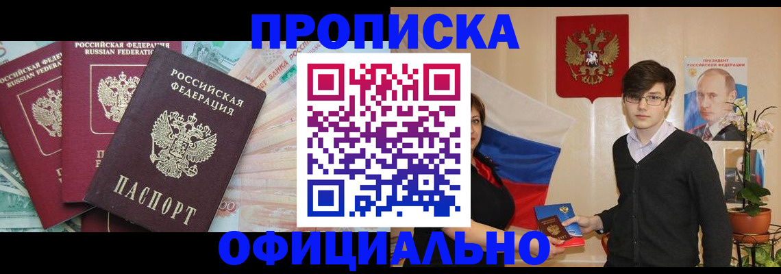 временная регистрация адрес в Арзамасе