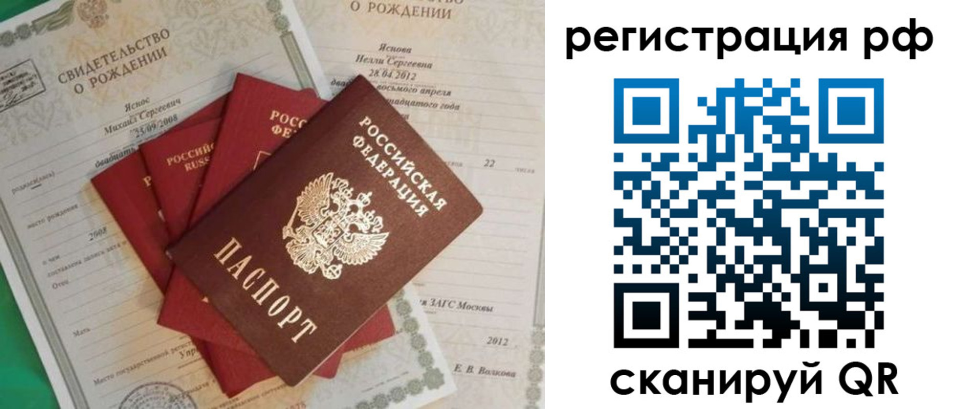 прописка ребенка в Арзамасе
