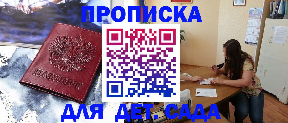 временная регистрация в квартире в Арзамасе
