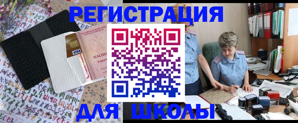 прописка штамп в Арзамасе