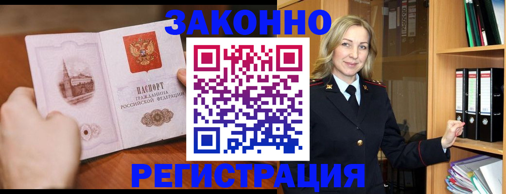 прописка от собственника в Арзамасе