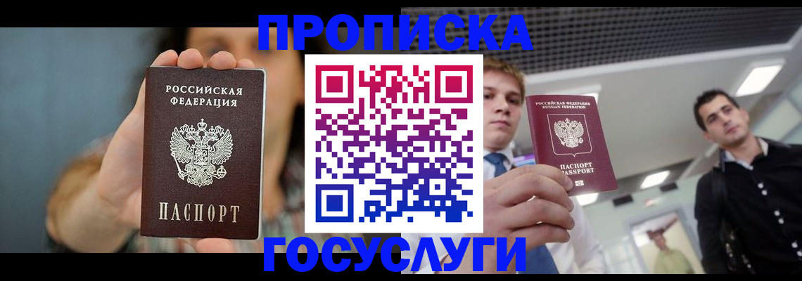 временная регистрация для школы в Арзамасе