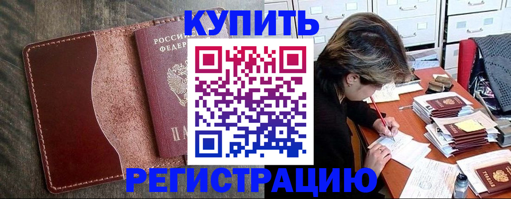 временная регистрация 2025 в Арзамасе