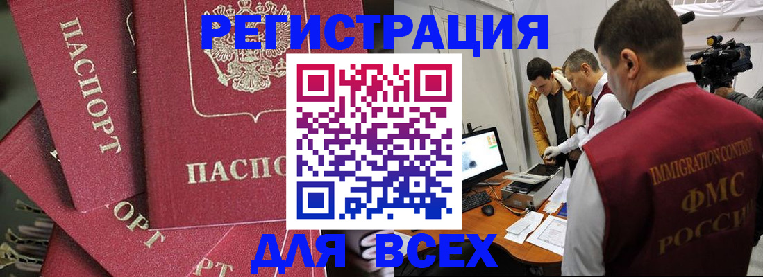прописка для школы в Арзамасе